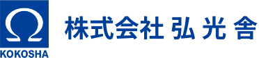 株式会社弘光舎